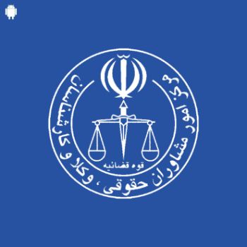 کارشناسان دادگستری فارس