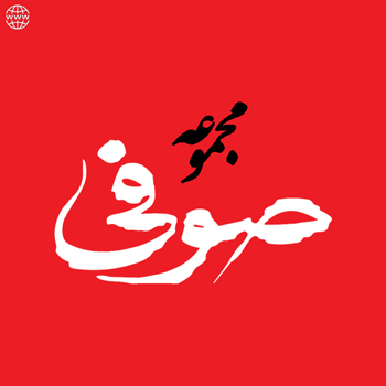 وب سایت مجموعه رستوران صوفی