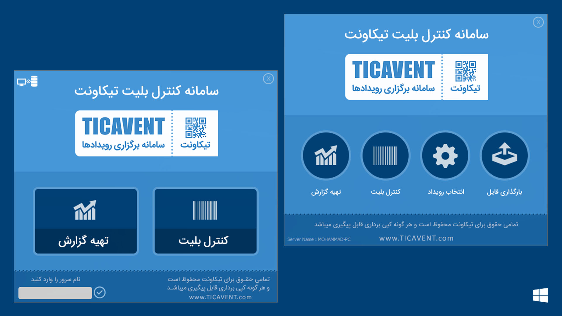 سامانه کنترل بلیت تیکاونت
