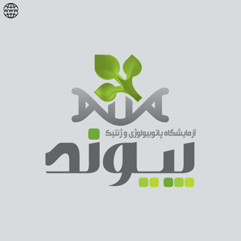 آزمايشگاه پاتوبيولوژي پيوند