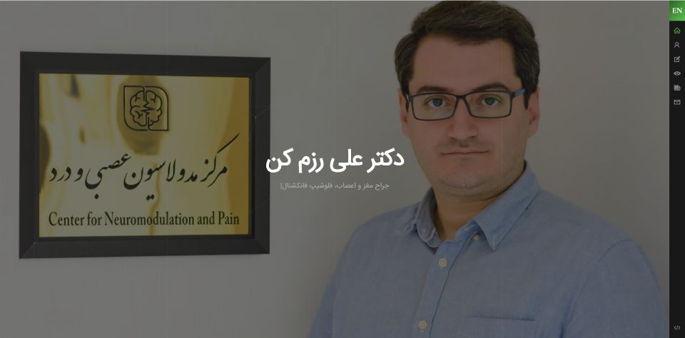 وب سایت شخصی دکتر علی رزم کن