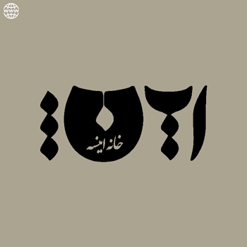 سایت فروشگاهی خانه اینسه