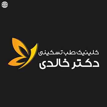 سایت کلینیک دکتر امین رضا خالدی