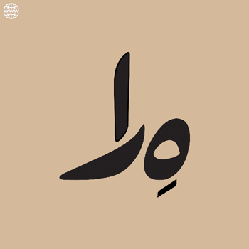 استودیو طراحی و‌ ساخت هرا