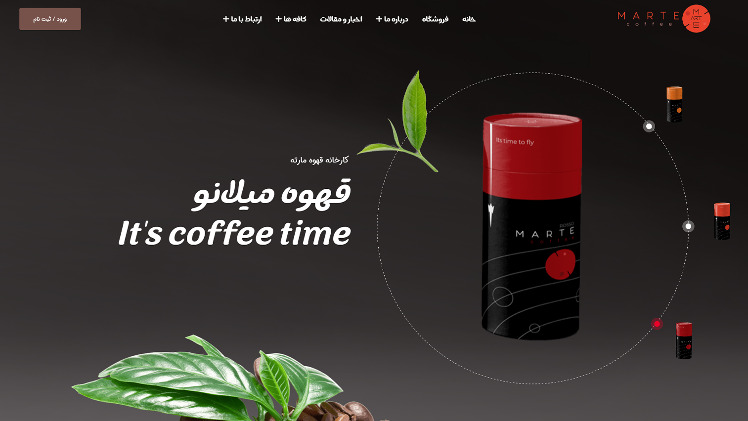 فروشگاه قهوه مارته